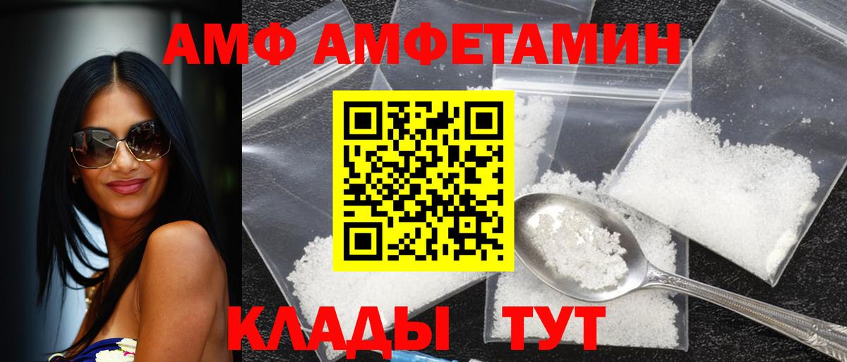 Amphetamine 98% Полевской