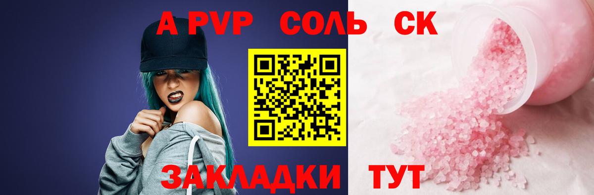 Полевской  A PVP СК КРИС  Alpha-PVP Crystall  Вход с VPN 