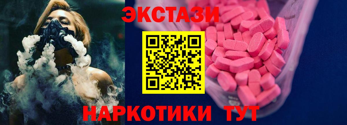 ЭКСТАЗИ Дубай  Ecstasy louis Vuitton  OMG как зайти  Экстази  Полевской  Вход с VPN 