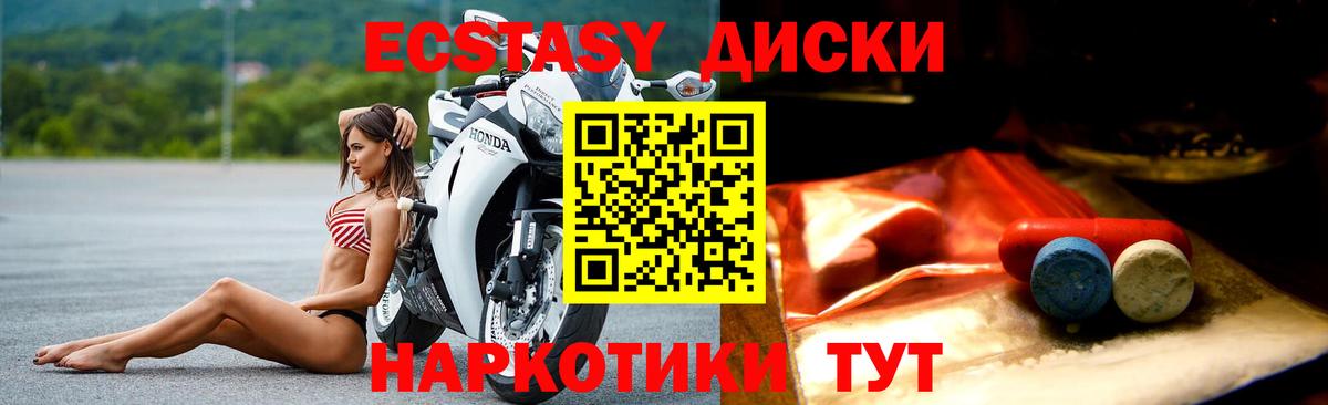 MDMA  МЕФ кристаллы  Вход с VPN  Полевской  Где найти наркотики?  Гашиш  Каннабис 