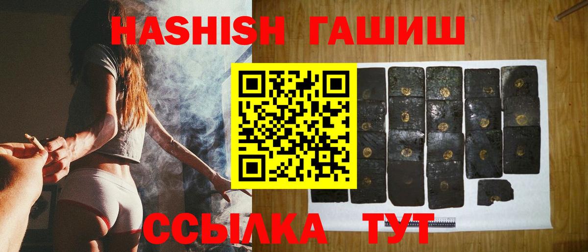 Полевской  ГАШ AMNESIA HAZE  Гашиш  Вход с VPN  Гашиш индика сатива 