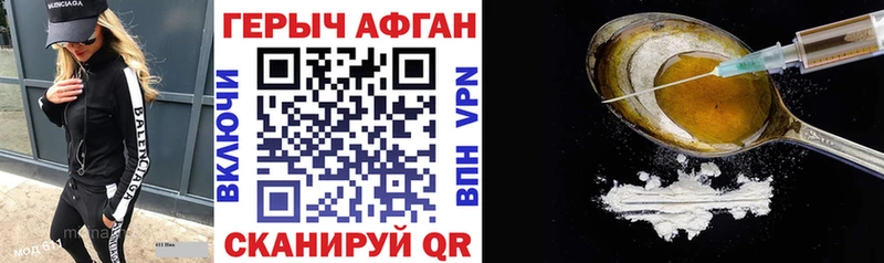 Героин Heroin  Полевской 