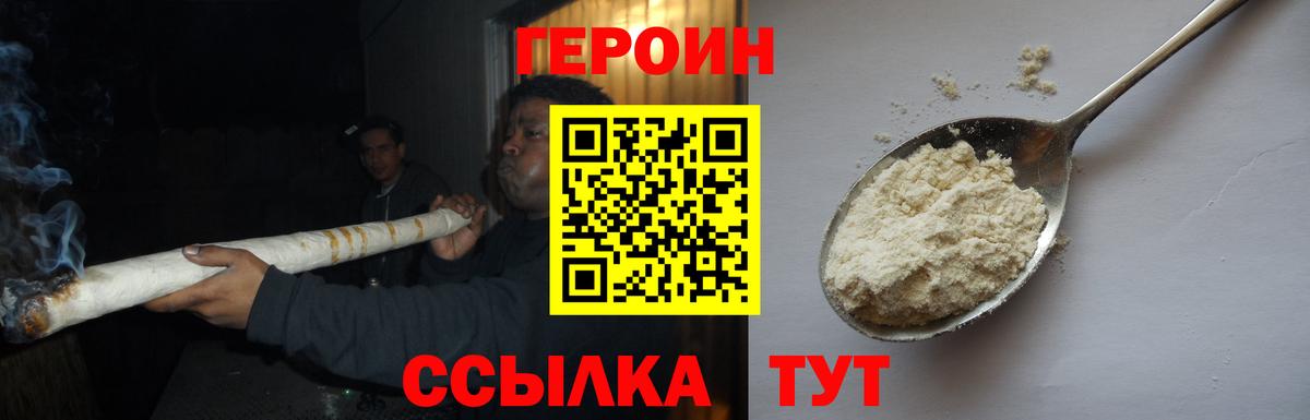 Героин герыч  Героин  Полевской  Вход с VPN 