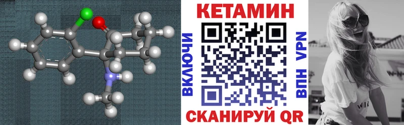 купить наркотики цена  Полевской  mega ссылки  Кетамин ketamine 