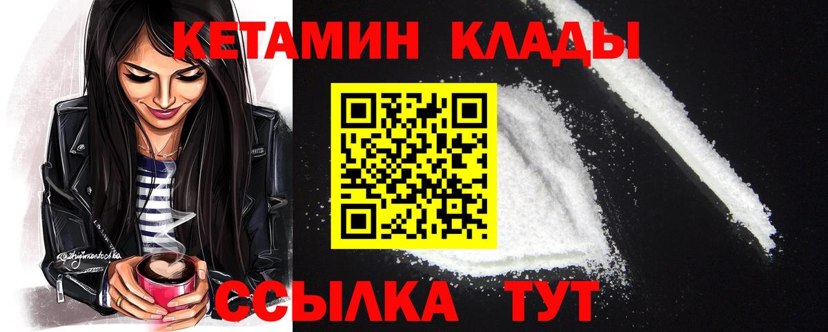 КЕТАМИН VHQ  это Telegram  Полевской  Вход с VPN 