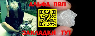 ALPHA-PVP Рузаевка