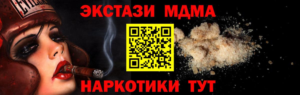МДМА молли  MDMA кристаллы  Вход с VPN  Полевской 