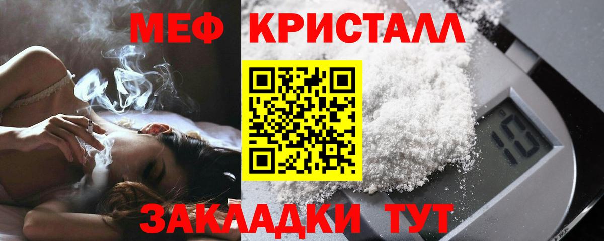 Меф 4 MMC  Мефедрон  Полевской  Мефедрон VHQ  мега онион  Вход с VPN 