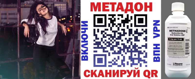 МЕТАДОН methadone  как найти закладки  Полевской 
