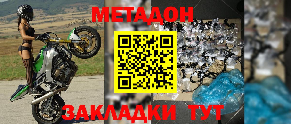 MEGA как зайти  Метадон кристалл  Полевской  Вход с VPN  МЕТАДОН кристалл 