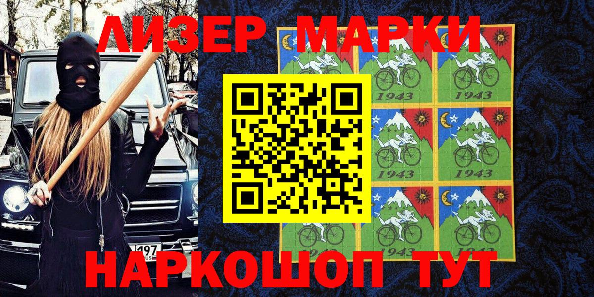 хочу наркоту  Марки NBOMe 1500мкг  Вход с VPN  Полевской  Марки NBOMe 1500мкг 