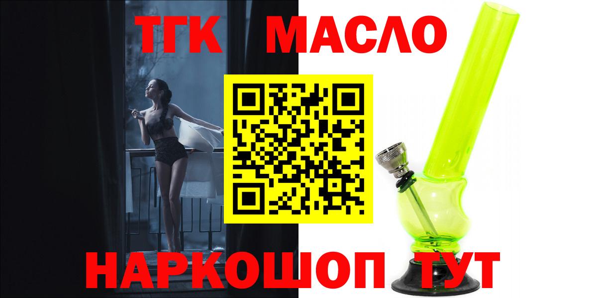 Дистиллят ТГК вейп с тгк Полевской